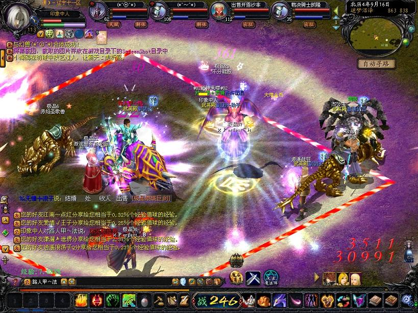 魔域私服高仿