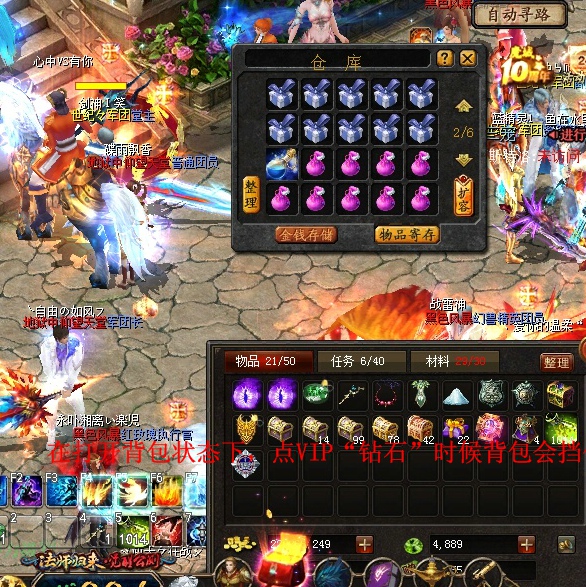 魔域私服发布站——暗黑龙皇攻略大全