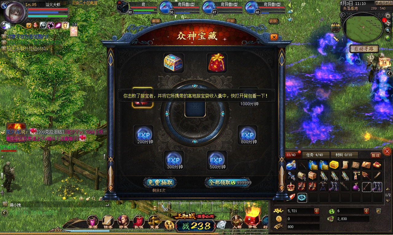 手机版魔域变态版开服表 魔域剑圣归来：最新攻略揭秘，助你问鼎江湖之巅！