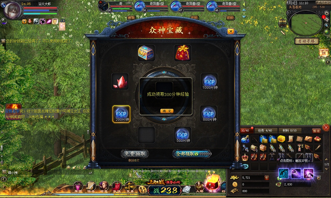 魔域私服发布站——暗黑龙皇攻略大全