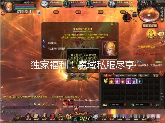 魔域私服会员特权狂欢，单服优胜礼品包助你称霸江湖！