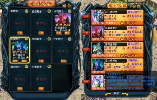 魔域私服爵位之旅：阿格里斯日记揭秘