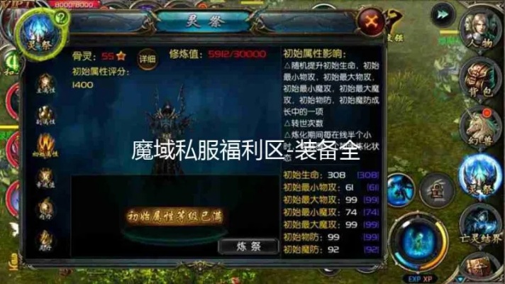 万魔域私服,魔域私服网站刚开一秒,魔域sf,魔域玩家回忆曾经的点滴 仍想回到两年之前