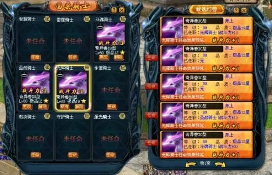 魔域私服血族崛起：探寻魔族印符的奥秘