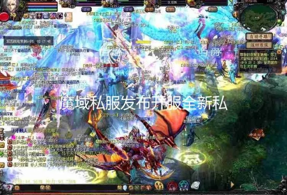 魔域私服加速器赋能水神战符，探索全新游戏体验