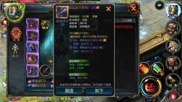 浴血魔域私服：噬心者之力绽放辉煌