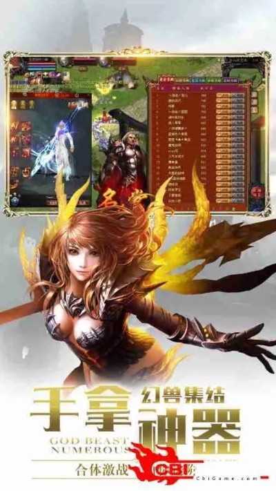 战将魔域私服：神谕圣刀的传说