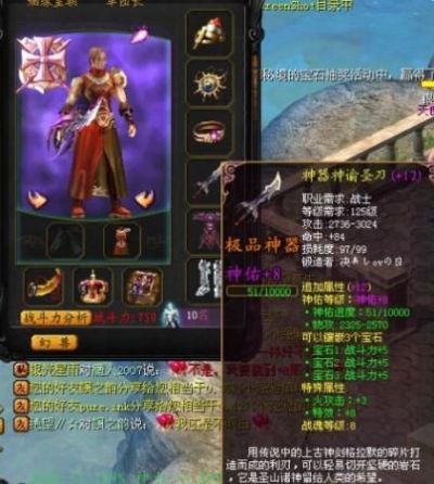 战将魔域私服：神谕圣刀的传说
