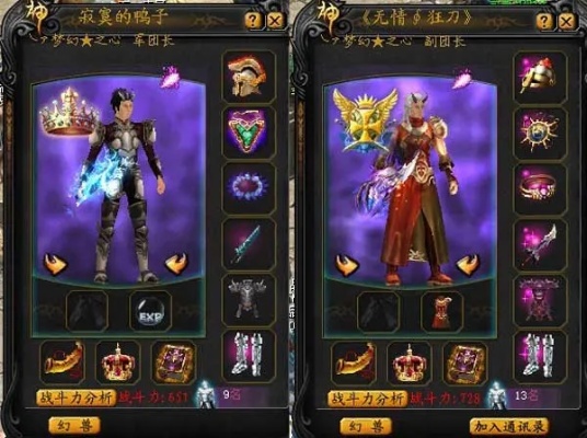 私服魔域捐赠爵位，紫心刀助力称霸江湖