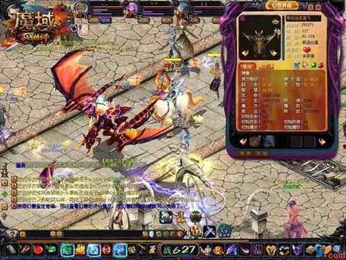 魔域私服风之幼龙翅膀：翱翔于幻想世界的利器