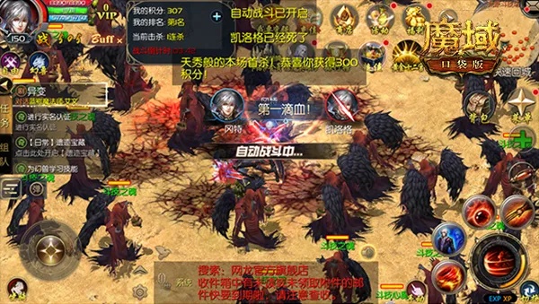 私服魔龙魔域：姆内斯之谜