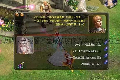 探索魔域私服社区奥秘：莹草珍珠袋助你称霸一方