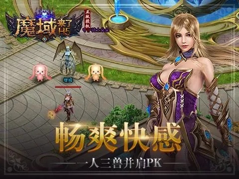 江山私服魔域：薇薇安的奇幻冒险之旅