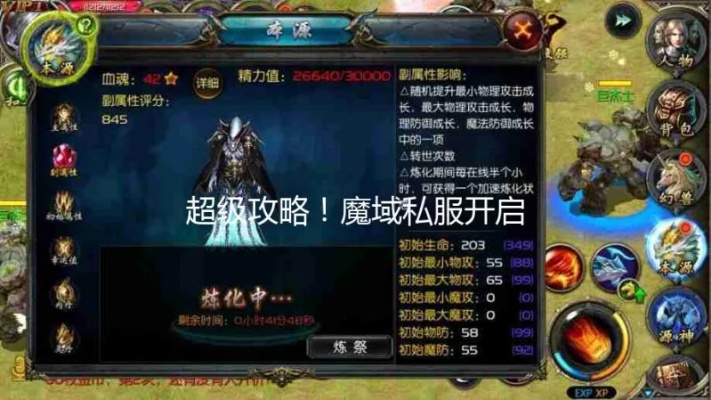 新版私服魔域：小型雕像的奇妙冒险