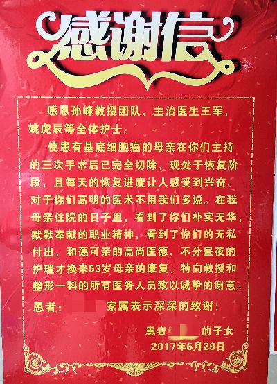 利魔域私服助力梦想，感谢信表达诚挚谢意