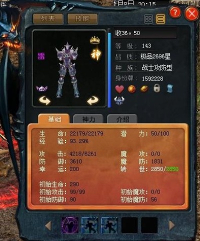 私服魔域攻略：14级地精携手打造最强战斗力