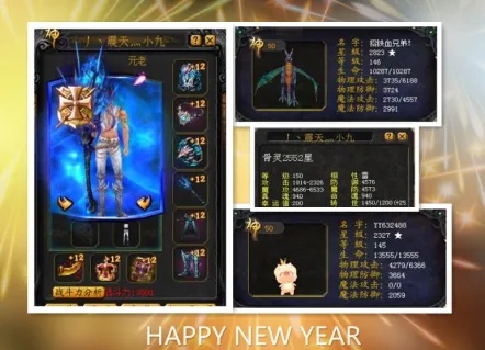 魔域私服晴天×真理圣袍：揭秘游戏装备的奥秘