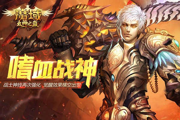 私服魔域觉醒：治疗术成就逆天战神