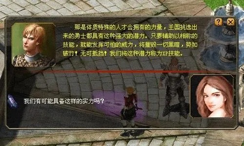 魔域网私服之旅：探寻奥汀的神秘领域