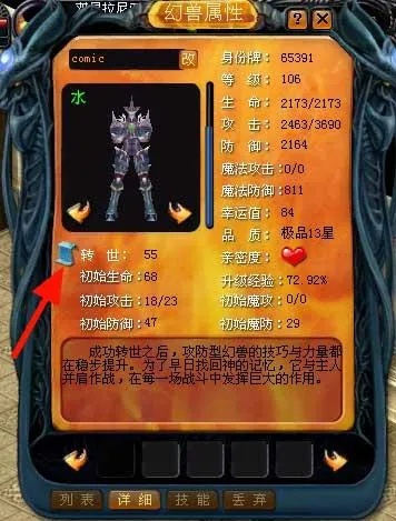魔域陵墓第二层探秘：揭秘神秘私服的传说