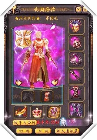 魔域私服射手之力，锻造笔记揭秘神秘装备