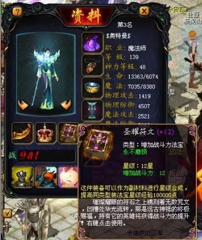 复古魔域：炼玉杖的传奇之旅，探寻私服世界的奥秘