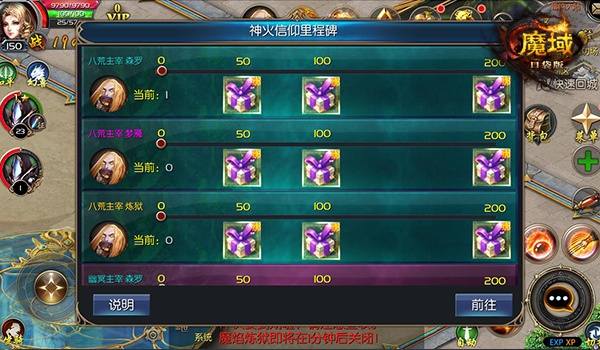 魔域私服大火堆登记牌盘点：探索神秘新世界