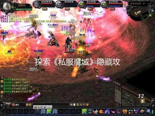 探秘屠戮魔域私服：单向门背后的神秘世界