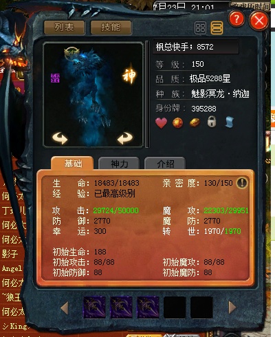 魔域私服爆率揭秘，艾鲁拉护符助你战无不胜！