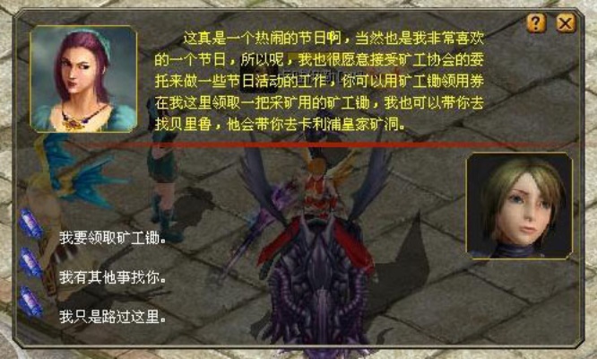 魔域老版私服之旅：探寻埃拉塔的神秘魅力
