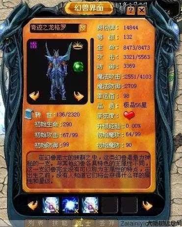 魔域私服新篇章——费斯特传奇