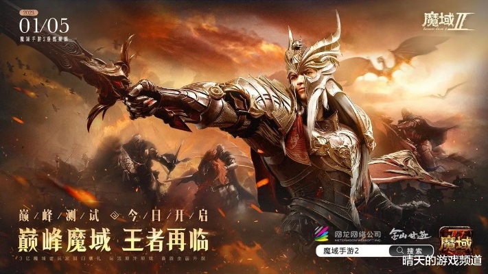 悟空归来：真理圣袍照耀魔域