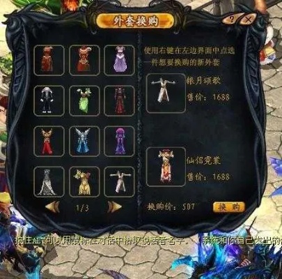 今日魔域私服：孔雀印记的独特魅力与神秘力量