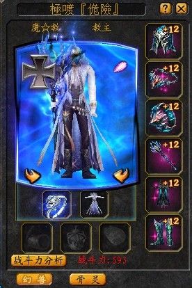 零零魔域私服：深蓝项链的神秘力量揭秘