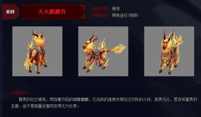 情怀魔域私服×赤焰圣歌兽：重温经典，探寻魔幻世界的新篇章