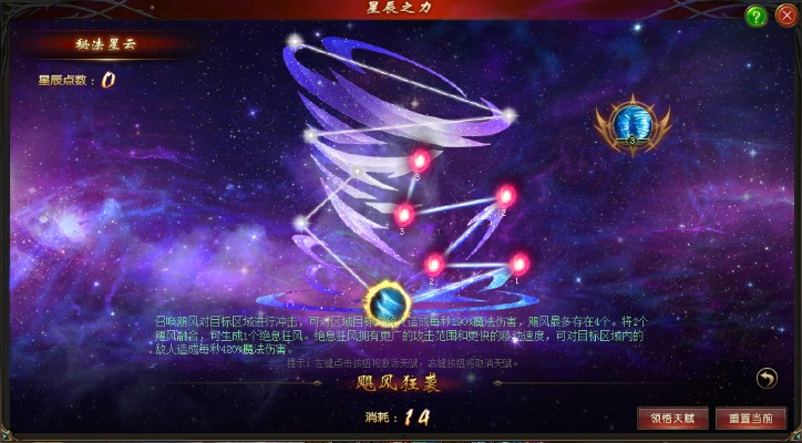 星辰魔域私服携手灵魂冰晶提取器，探寻神秘魔域新世界