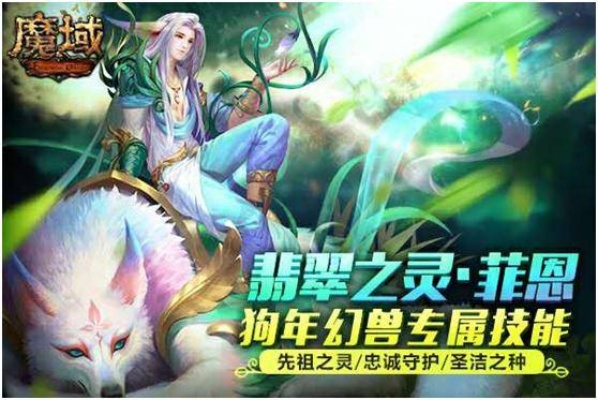 魔域新版来袭，8星O型幻兽礼包助你称霸战场