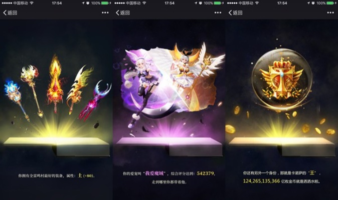 幸运之光：魔域私服里的光辉奇迹