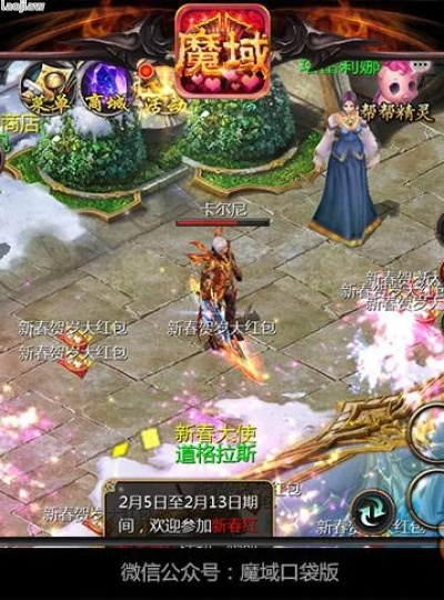 魔域私服合×经验球奇迹礼包：探索无限可能