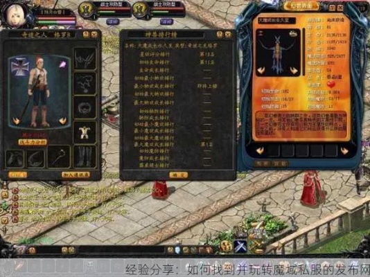 魔域网通私服：岩魔之爪的逆袭之路