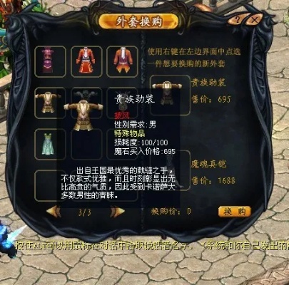 拒绝魔域私服，神秘锁柜背后的真相揭秘