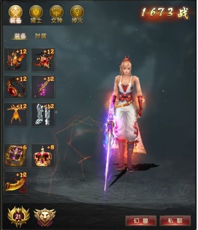 悠远魔域私服携手96级炎女，探寻神秘幻境的极致魅力