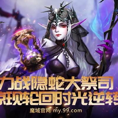 魔域SF中如何成神？