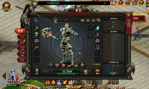 魔域私服发布网魔域私服花屏补丁