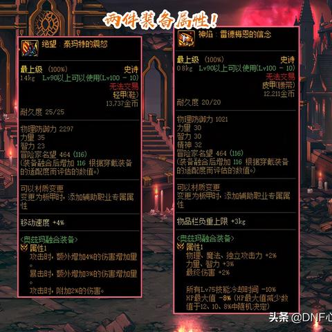 在地下堡垒模式中要选择哪些装备