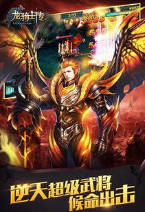 揭秘《万魔域》中宝石与骑士对于攻击的影响