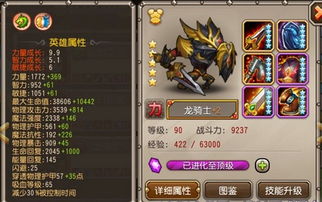  龙骑传奇——揭秘魔域私服中的超变态玩法