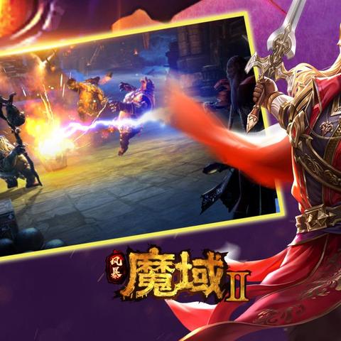 变态魔域，魔域私服，长久魔域，忍不住出来说说我的沼泽BOSS通杀打法