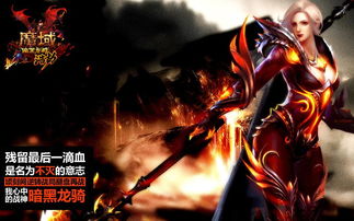 魔域私服，久久魔域官网，魔域sf,洪水无情天有情