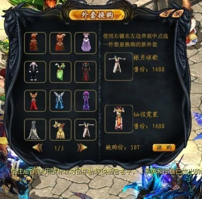 魔域私服,魔域sf,久久魔域,非RMB玩家升级攻略大集合